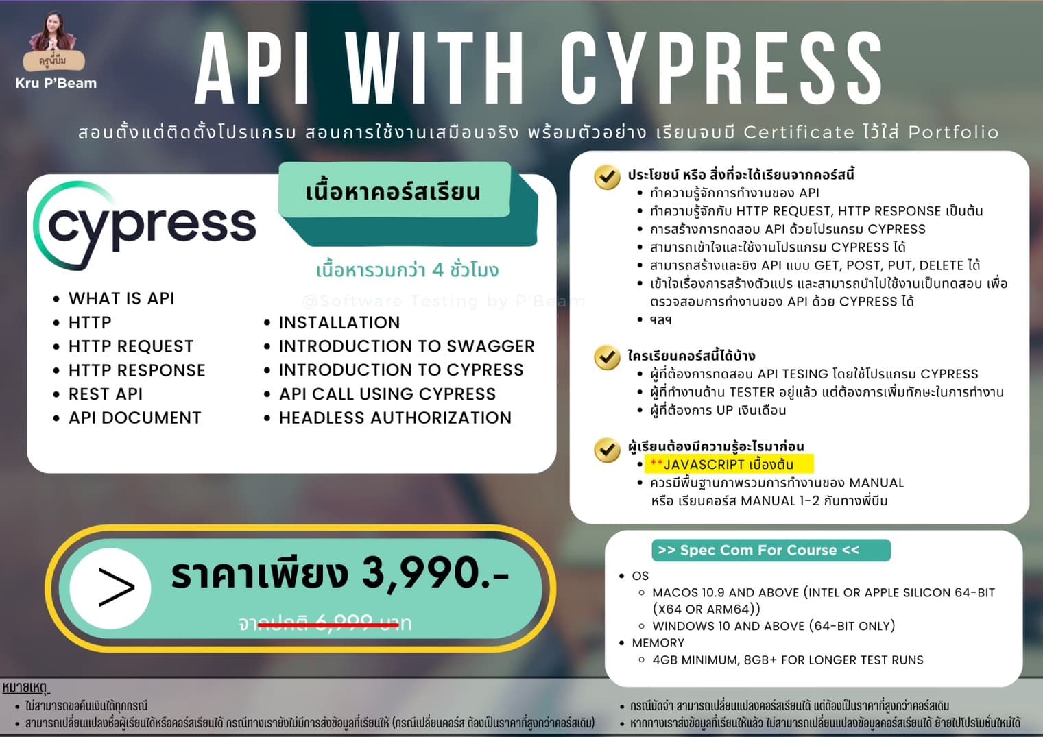 5 ข้อ ที่ทำให้ Postman เป็นเครื่องมือยอดนิยมที่ใช้สำหรับการพัฒนาและทดสอบ API