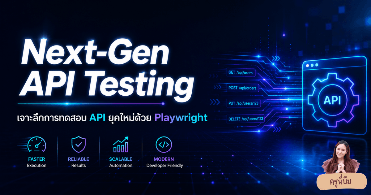 api test